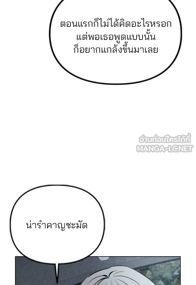 รักผิดแผน ตอนที่ 74 รูปที่ 33