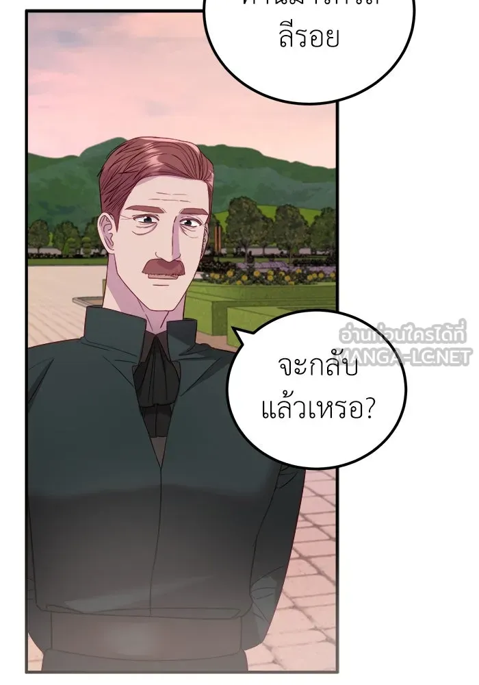 ครอบครัวพรรค์นั้น ฉันไม่มีวันกลับไป ตอนที่ 12 รูปที่ 81