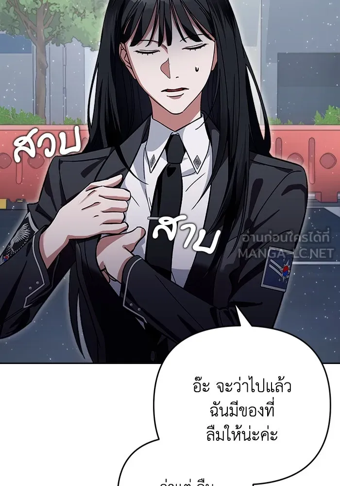 เชื่อเถอะ ฉันเป็นฮันเตอร์ห่วยแตก ตอนที่ 3 รูปที่ 78