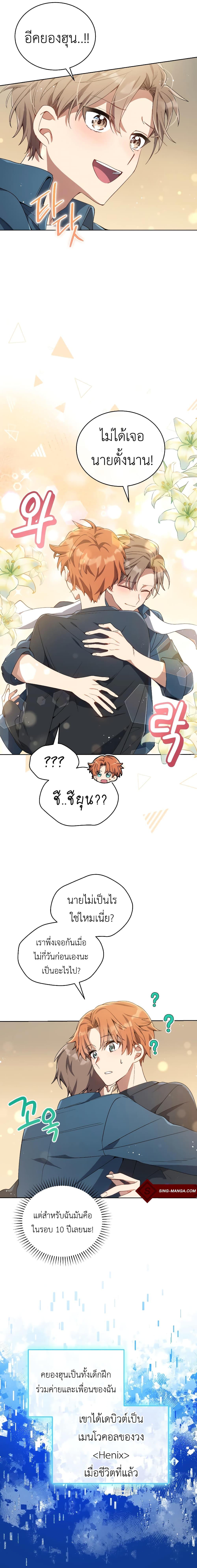 Manga-lc-com อ่านมังงะ อ่านการ์ตูน ออนไลน์ ฟรี The Second Life of an All-Rounder Idol ตอนที่ 1 2 3 4 5 6 7 8 9 10 11 12 13 14 ฟรี ไม่มีโฆษณา Manga-lc - อ่าน มังงะ อ่าน การ์ตูน ออนไลน์ อ่านมังงะ ฟรี