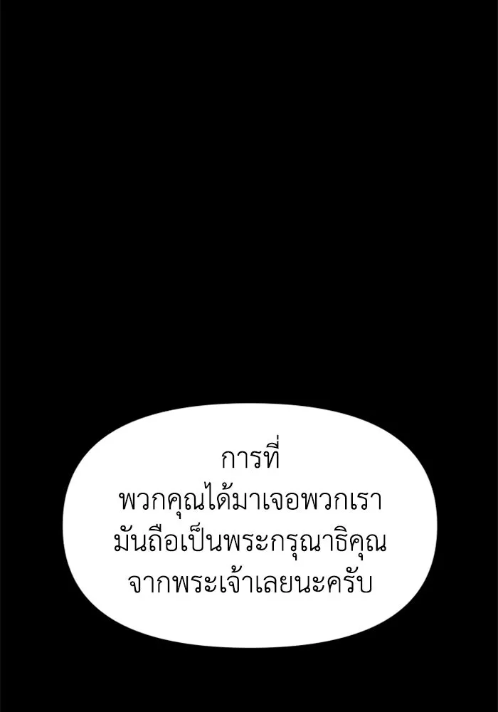 อดีตบอสหอคอย ตอนที่ 80 รูปที่ 119