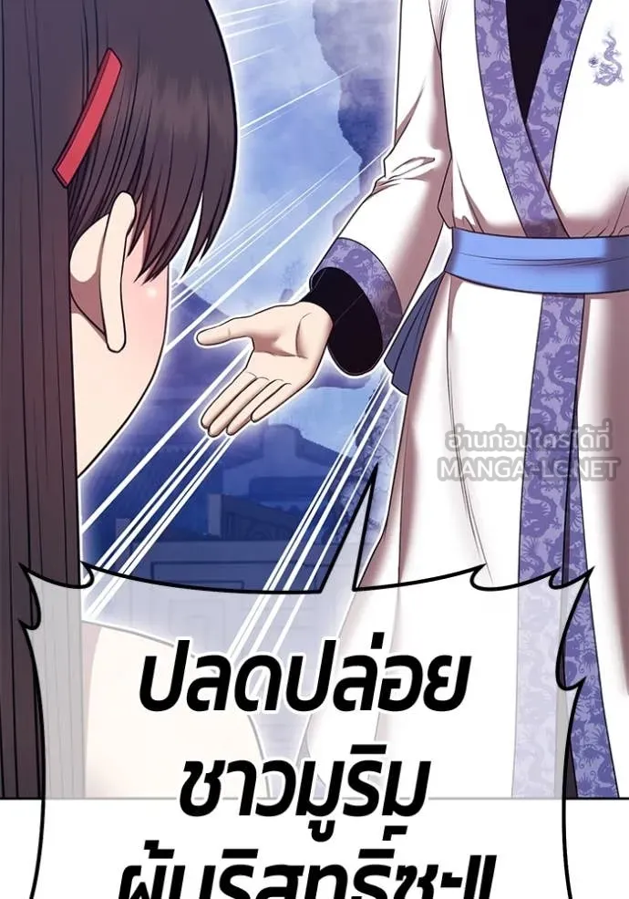 +99 ท่อนไม้ ตอนที่ 169 รูปที่ 255