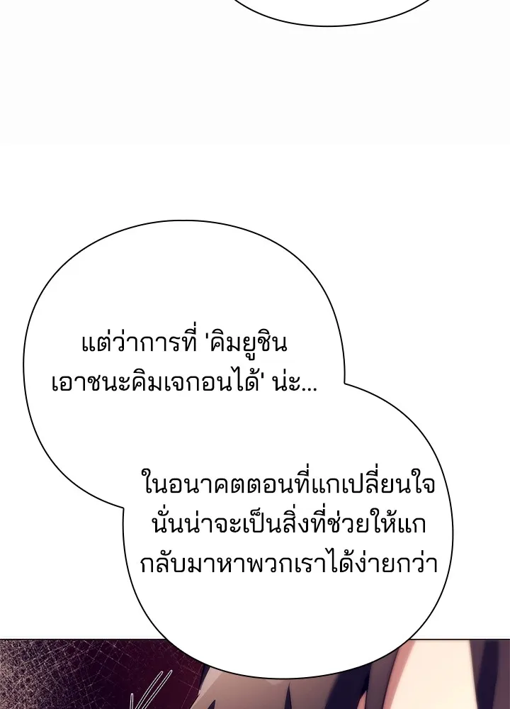 คืนแห่งโทแกบี ตอนที่ 43 รูปที่ 136