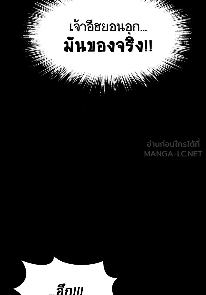 เพลเยอร์นักกินเหล็ก ตอนที่ 43 รูปที่ 33