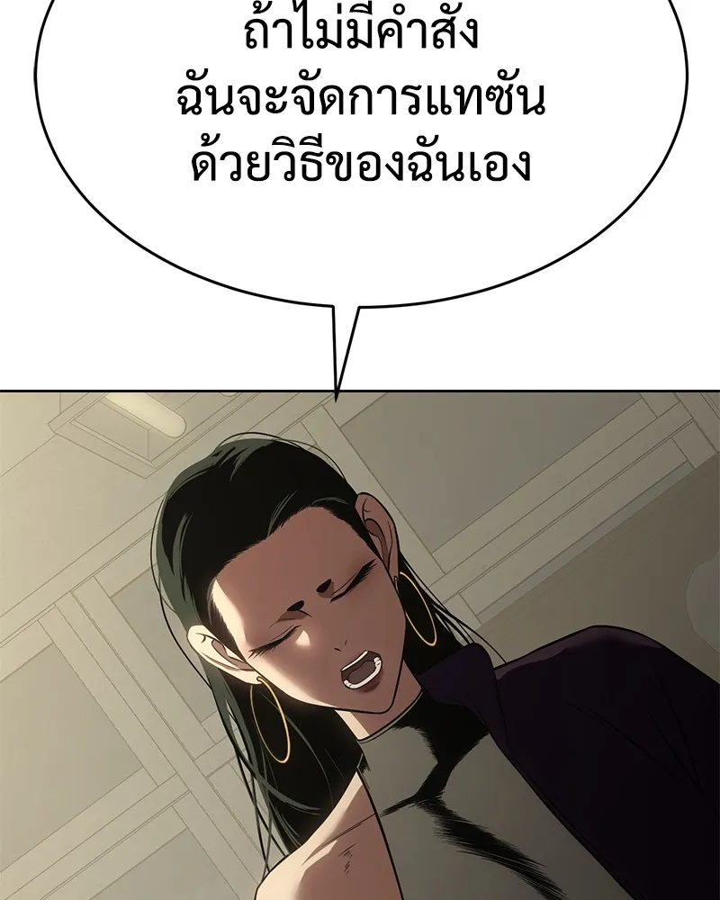 แบคXX ตอนที่ 30 รูปที่ 49