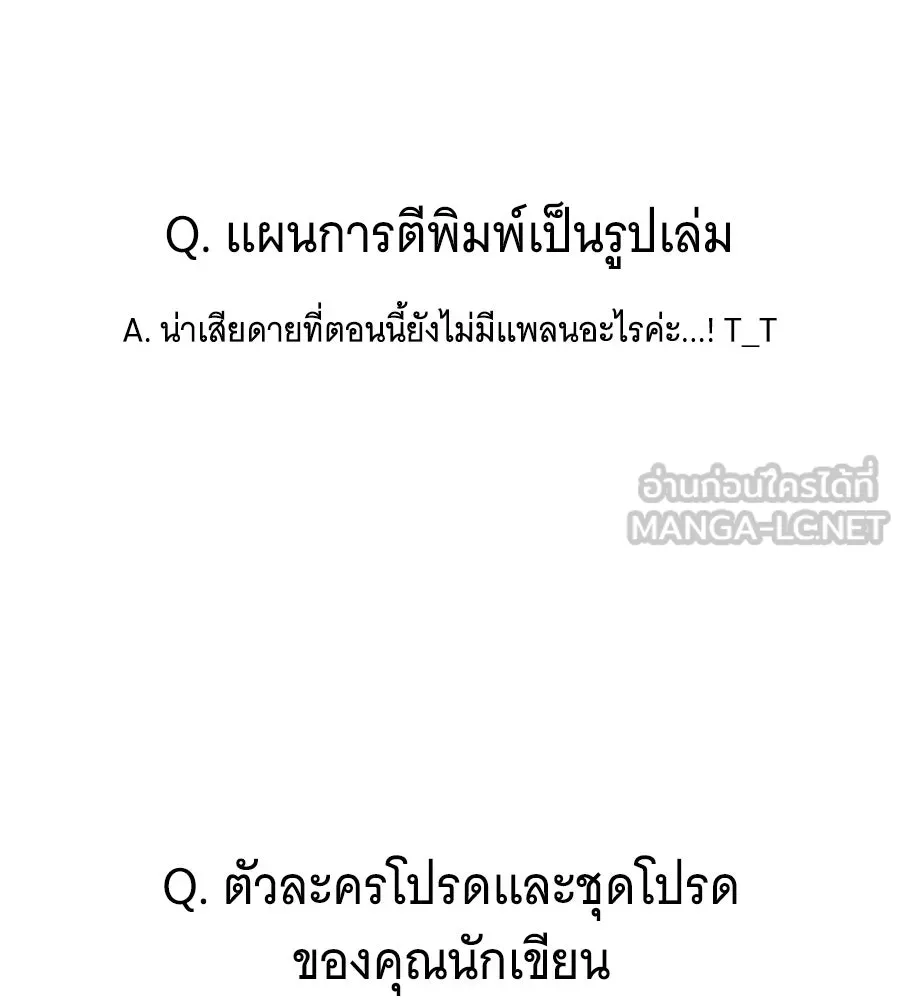 เปลี่ยนบทร้ายให้เป็นบทรัก ตอนที่ รีวิวซีซัน 1 รูปที่ 54