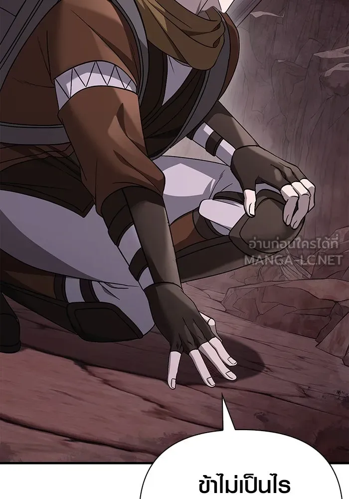 เอาชีวิตรอดในเกมฉบับคนเถื่อน ตอนที่ 38 รูปที่ 27