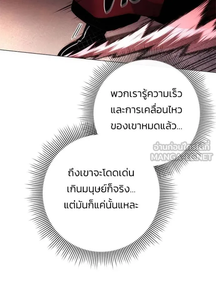 คืนแห่งโทแกบี ตอนที่ 77 รูปที่ 171