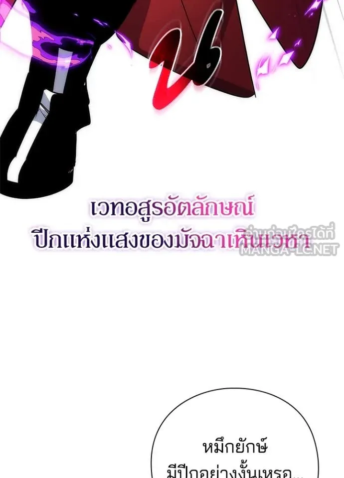 คืนแห่งโทแกบี ตอนที่ 71 รูปที่ 23