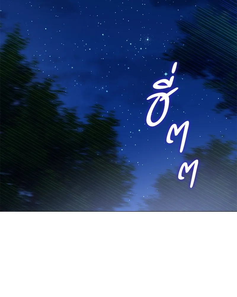 กำราบรักร้ายนายจอมพยศ ตอนที่ 40 รูปที่ 35