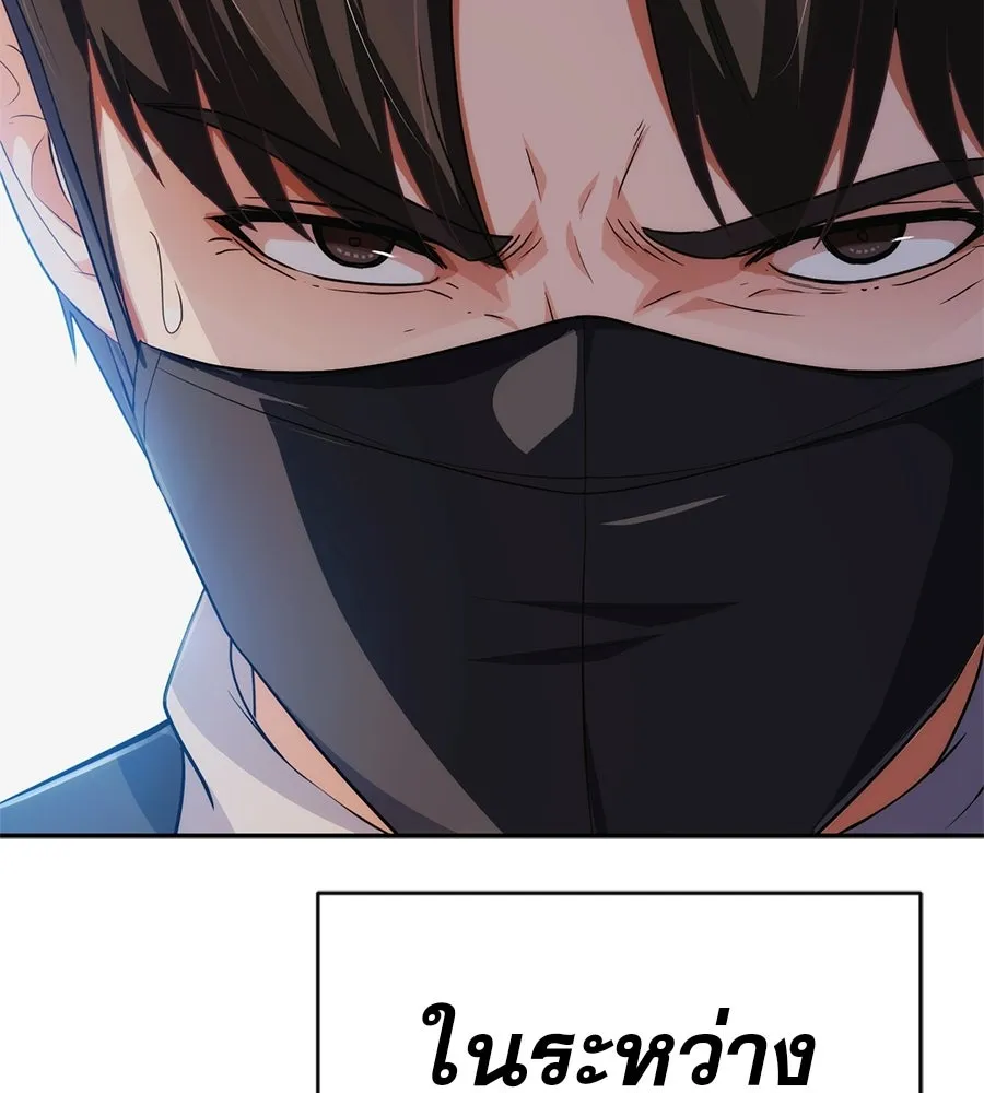 คอลเซ็นเตอร์เปลี่ยนชีวิต ตอนที่ 69 การแสดงสุดอันตราย รูปที่ 107