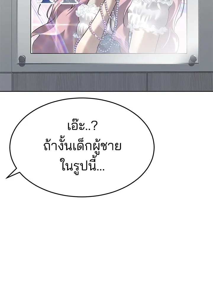 กฎเหล็กบ้านสายลับ ตอนที่ 35 รูปที่ 26