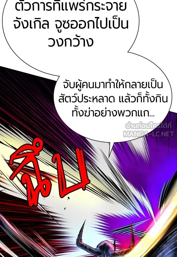 Jungle Juice ตอนที่ 154 รูปที่ 162