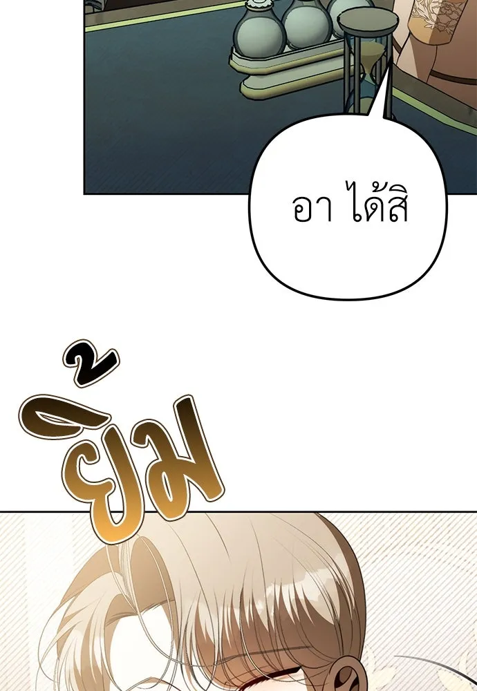 ยัยจิ๋วสมองแจ๋ว ตอนที่ 18 รูปที่ 77