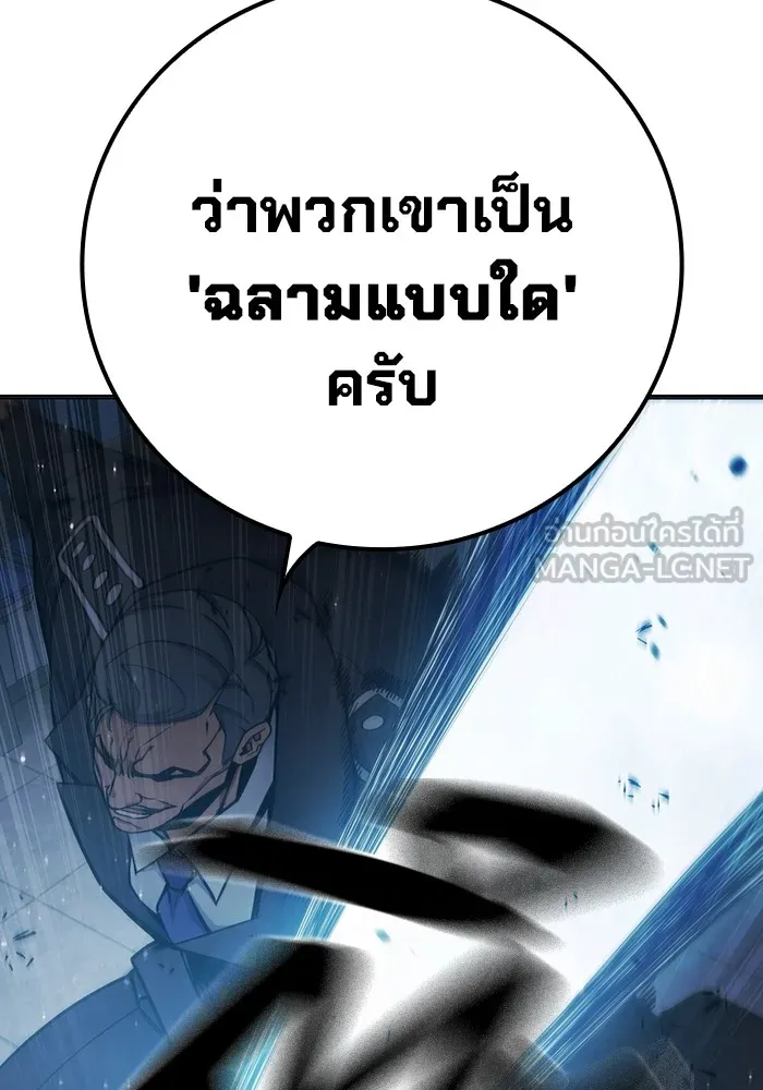 เยาวชนคนคุก ตอนที่ 33 รูปที่ 66