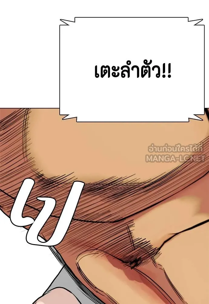 หมาหัวเน่า ตอนที่ 122 รูปที่ 188