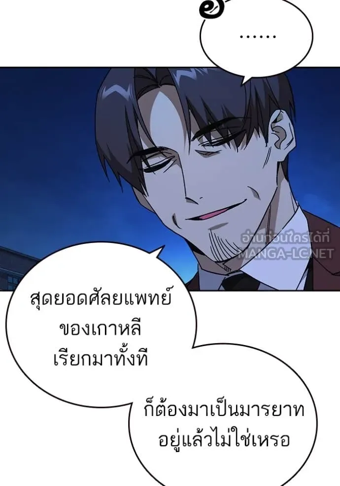 Study Group ตอนที่ 286 รูปที่ 15