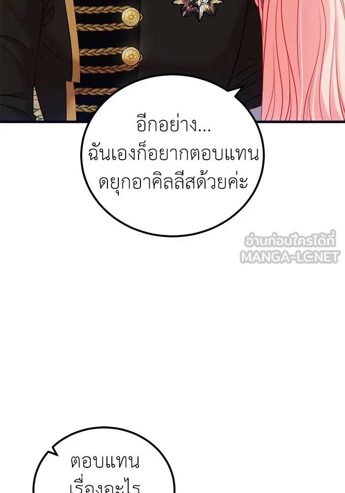 ครอบครัวพรรค์นั้น ฉันไม่มีวันกลับไป ตอนที่ 10 รูปที่ 54