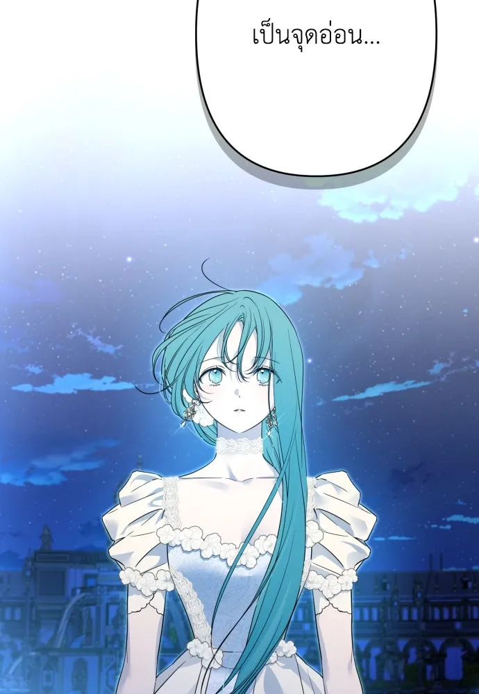 เลดี้มินต์ ตอนที่ 72 รูปที่ 16