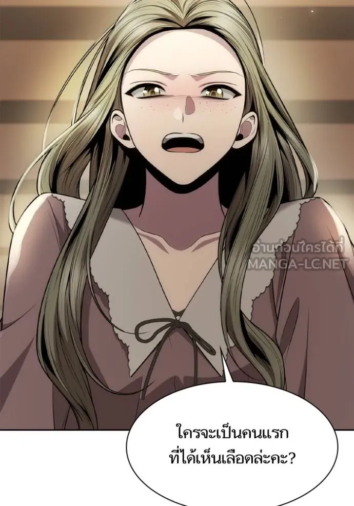 ชาตินี้น้องขอเป็น ตอนที่ 137 รูปที่ 75