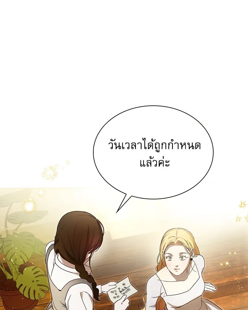 กำราบรักร้ายนายจอมพยศ ตอนที่ 4 รูปที่ 19