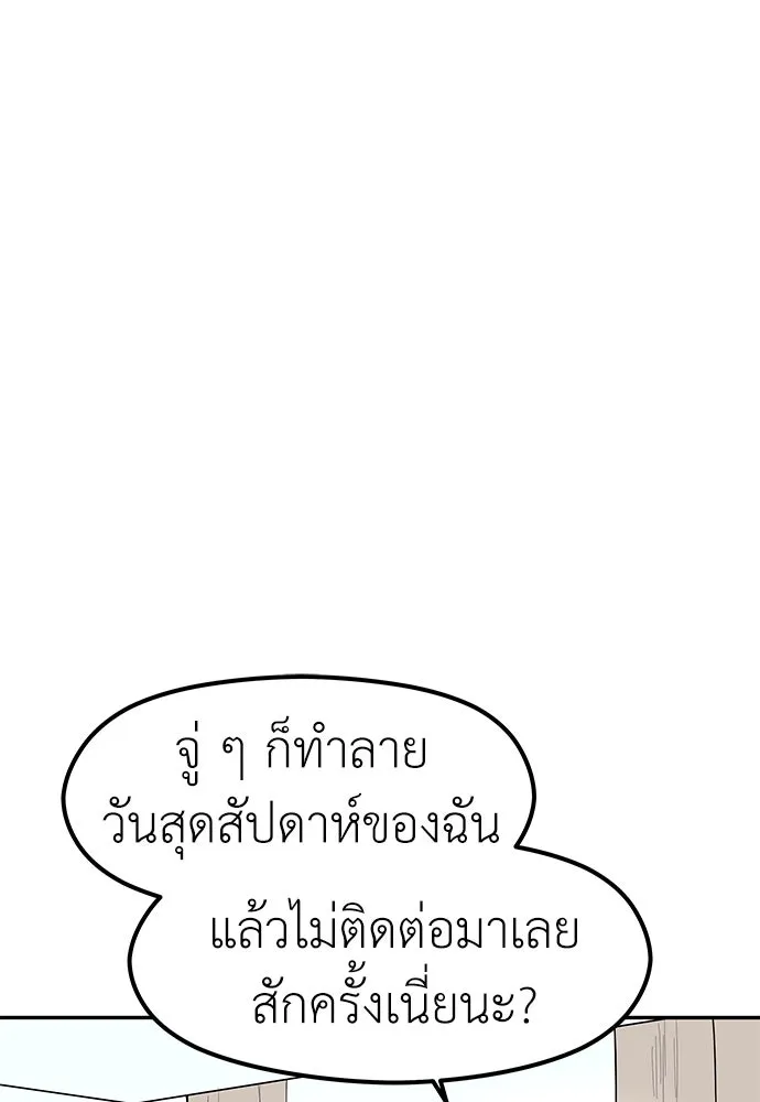 ถ่านไฟเราไม่เก่าเลย ตอนที่ 32 รูปที่ 41