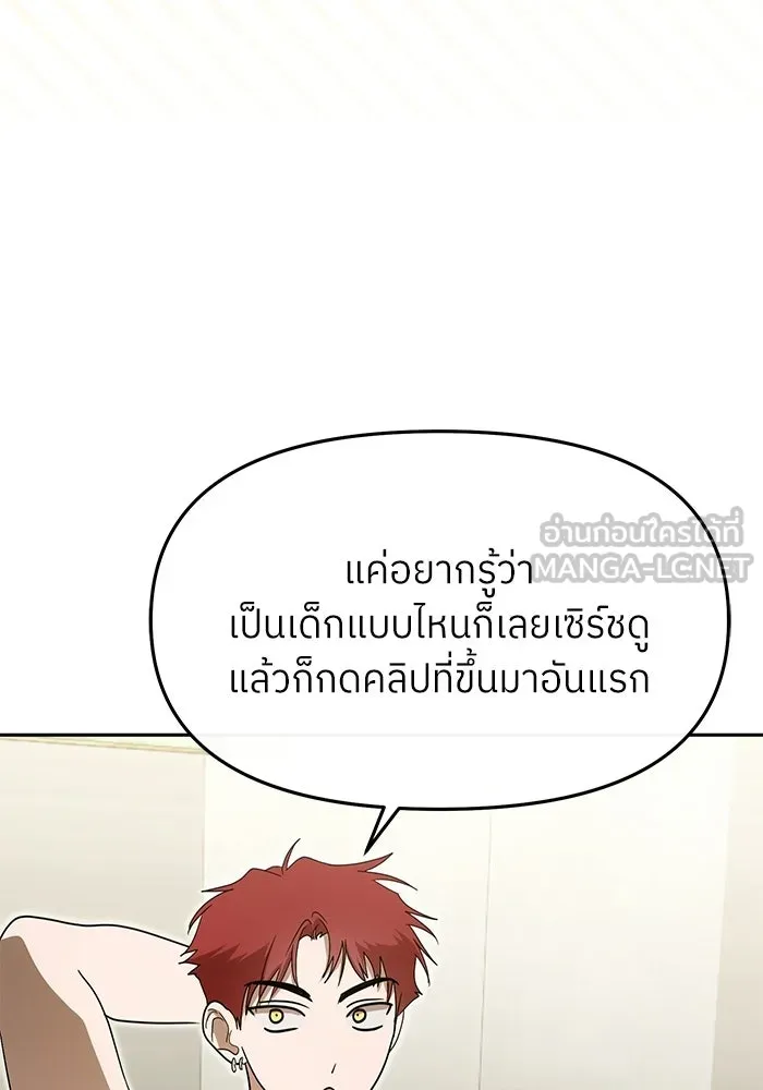 ย้อนเวลามาเป็นมักเน่ ตอนที่ 66 รูปที่ 126