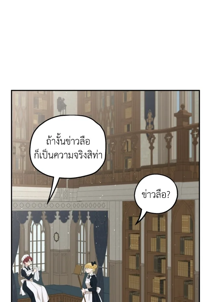 ครอบครัวสามีเห็นทีจะคลั่งรัก ตอนที่ 11 รูปที่ 101