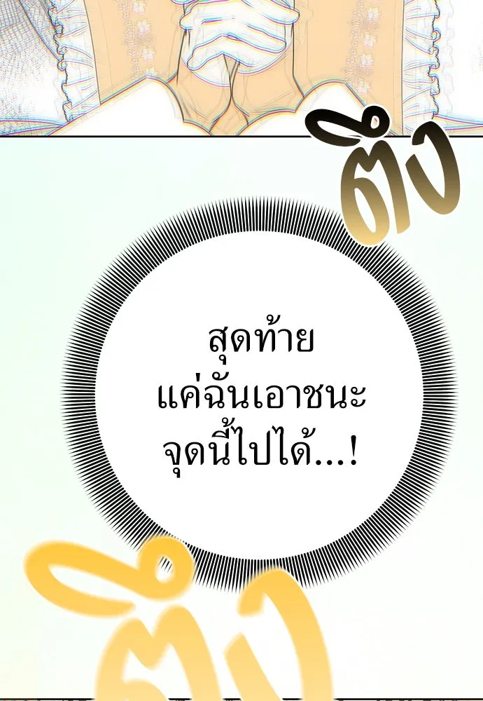 ยัยจิ๋วสมองแจ๋ว ตอนที่ 10 รูปที่ 84