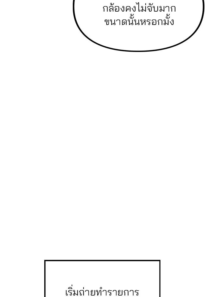 รักผิดแผน ตอนที่ 34 รูปที่ 28