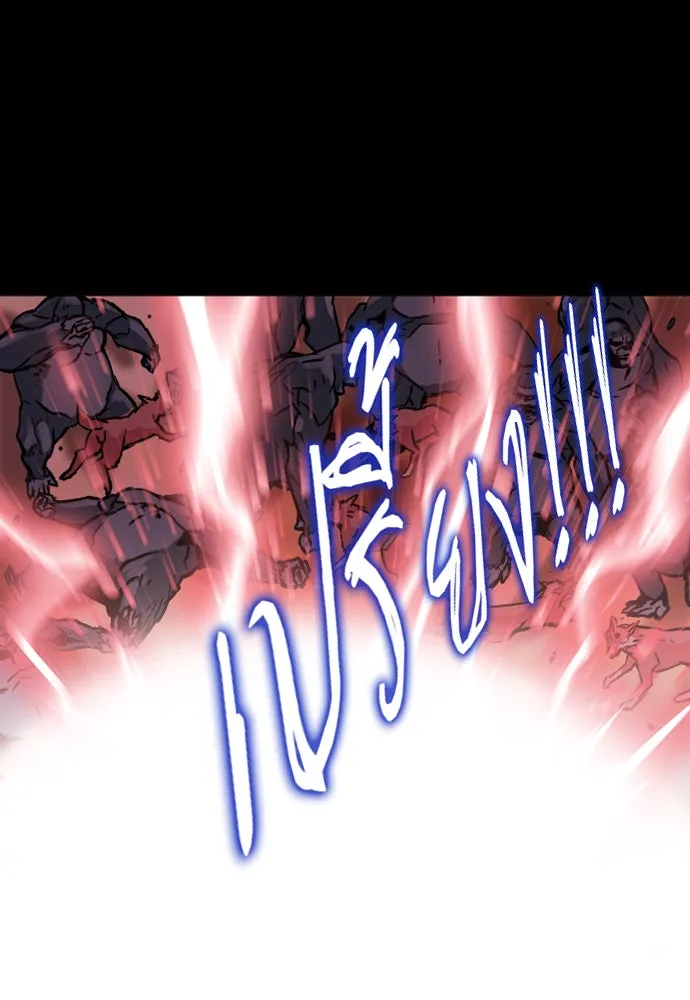 ดรูอิดแห่งสถานีโซล ตอนที่ 3 รูปที่ 68