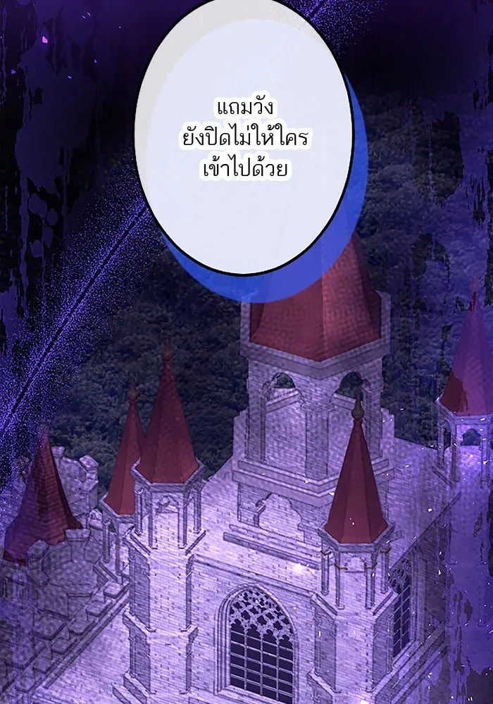 คุณหนูย้อนเวลามาเป็นอัศวิน ตอนที่ 91 รูปที่ 8