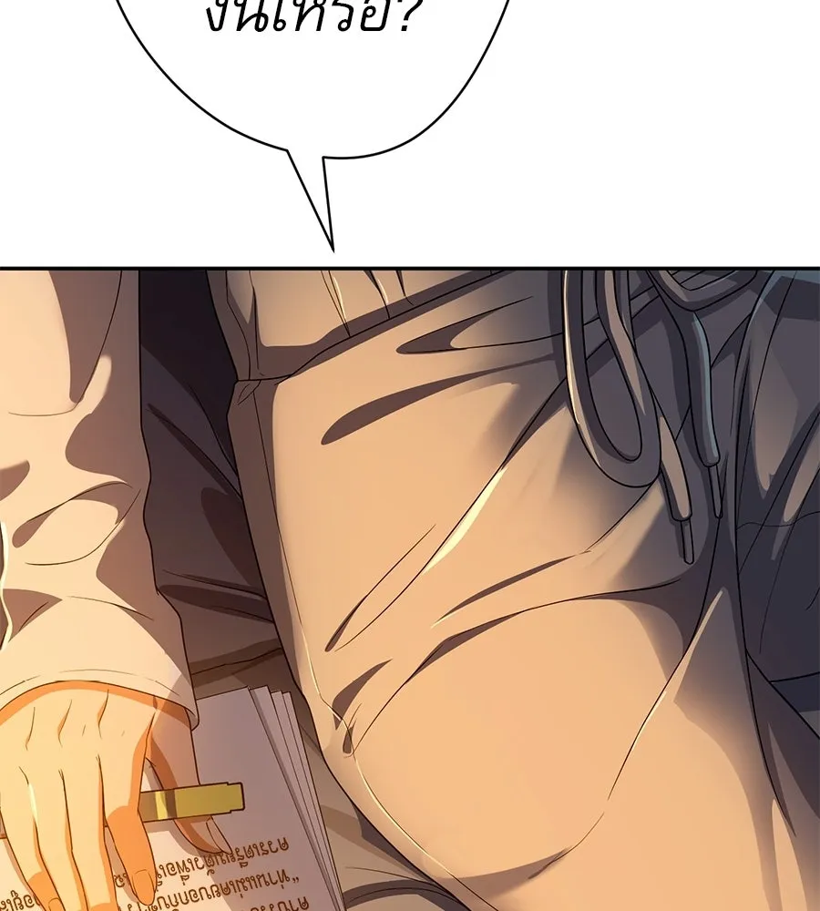 คอลเซ็นเตอร์เปลี่ยนชีวิต ตอนที่ 62 การพบกันอีกครั้ง รูปที่ 116