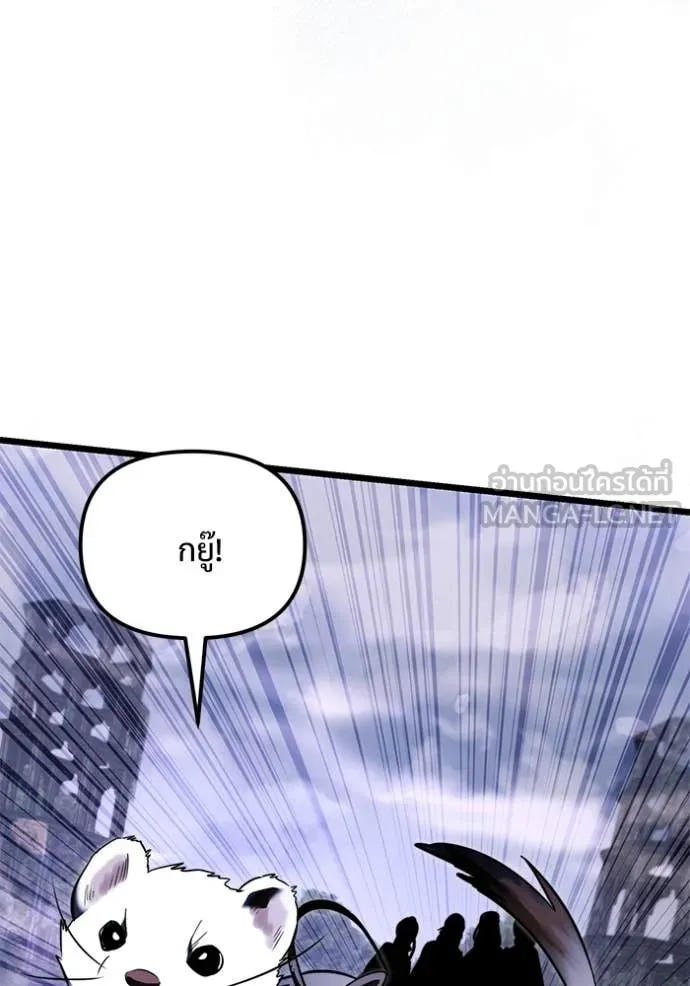 อัศวินดำล่าท้าเวลา ตอนที่ 105 รูปที่ 95