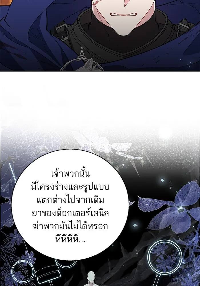 หวานใจสุดโหดโหมดเชื่อง ตอนที่ 81 รูปที่ 26