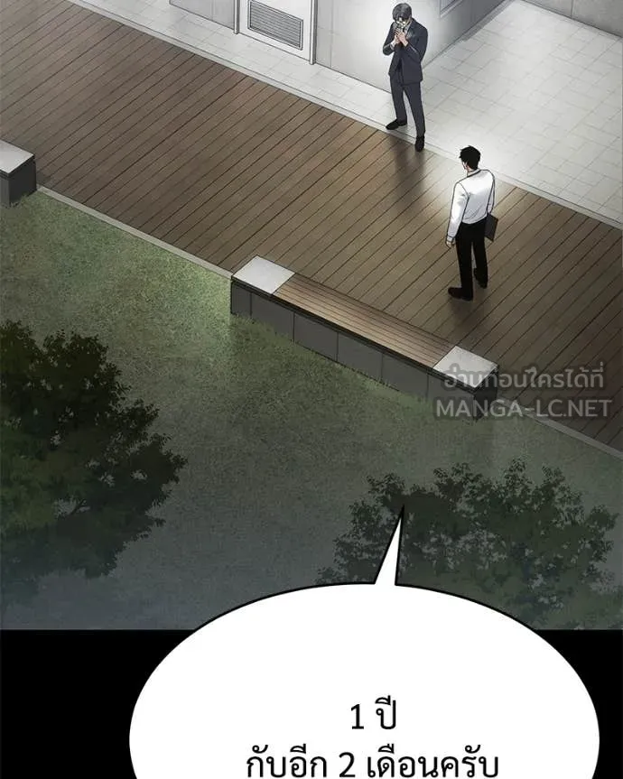 Baek XX ตอนที่ 126 รูปที่ 38