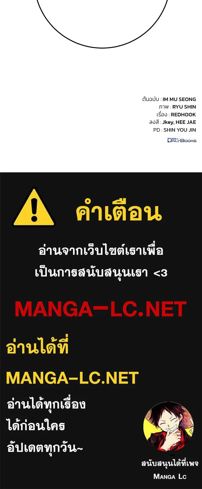 ดาบแห่งจักรพรรดิ ตอนที่ 46 รูปที่ 160