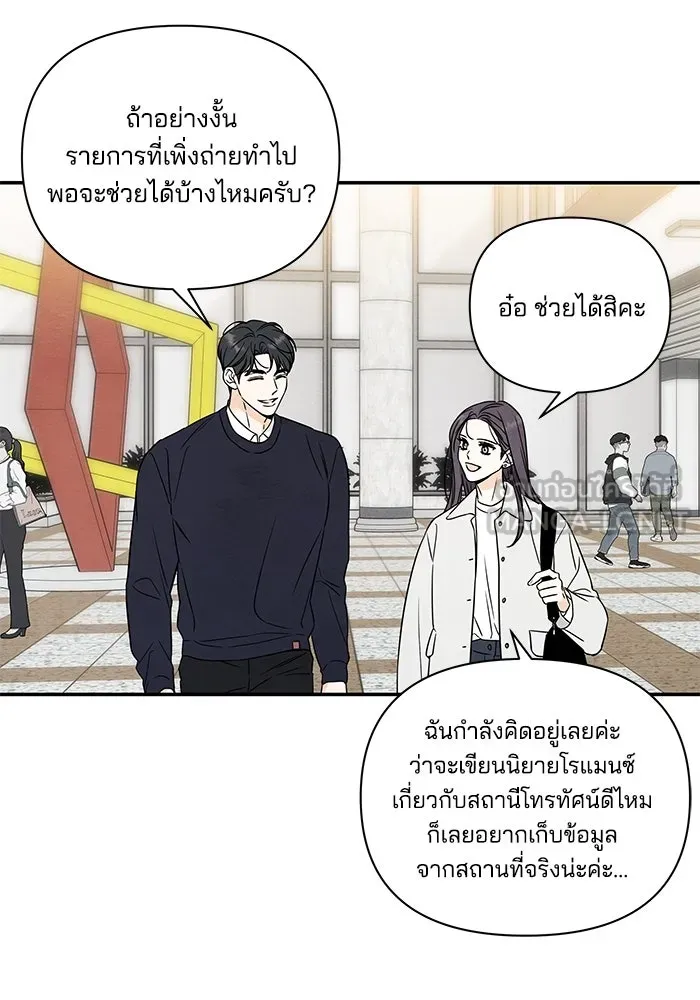 ปุลโซราได้เวลาดัง ตอนที่ 6 รูปที่ 21