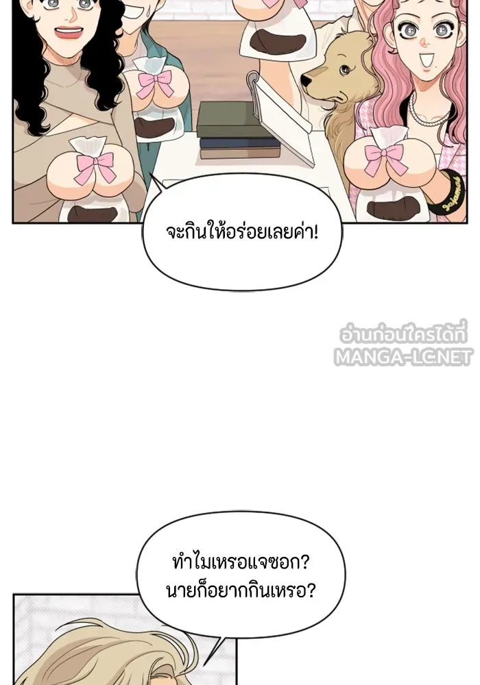 จริง ๆ แล้ว โอบารัมน่ะ… ตอนที่ 76 รูปที่ 45