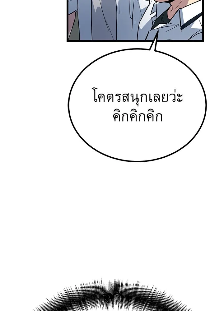 ราชาลานประลอง ตอนที่ 3 รูปที่ 83