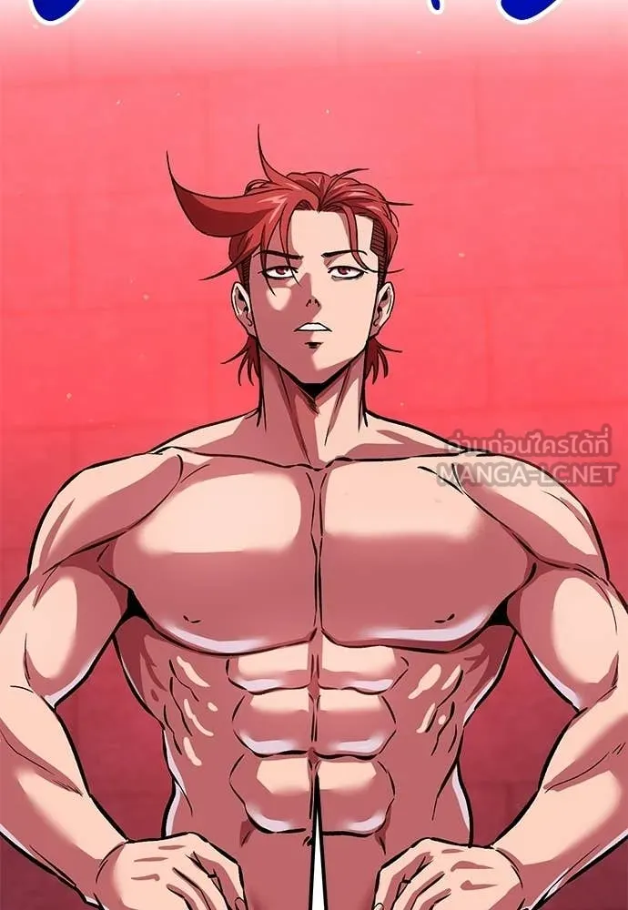 เรียกฉันว่าพระเจ้า ตอนที่ 75 รูปที่ 69