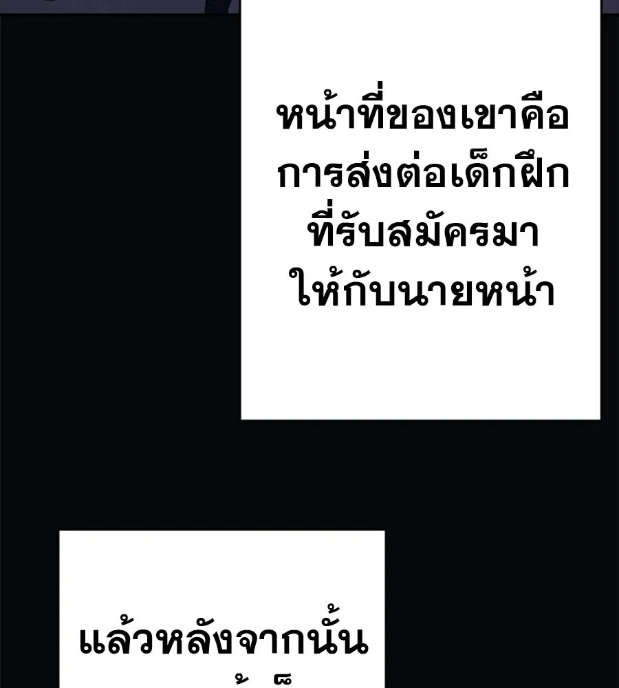 คอลเซ็นเตอร์เปลี่ยนชีวิต ตอนที่ 71 ต้องเลือก รูปที่ 148
