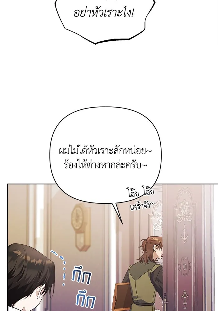 ชีวิตใหม่ในตระกูลมือสังหาร ตอนที่ 8 รูปที่ 38