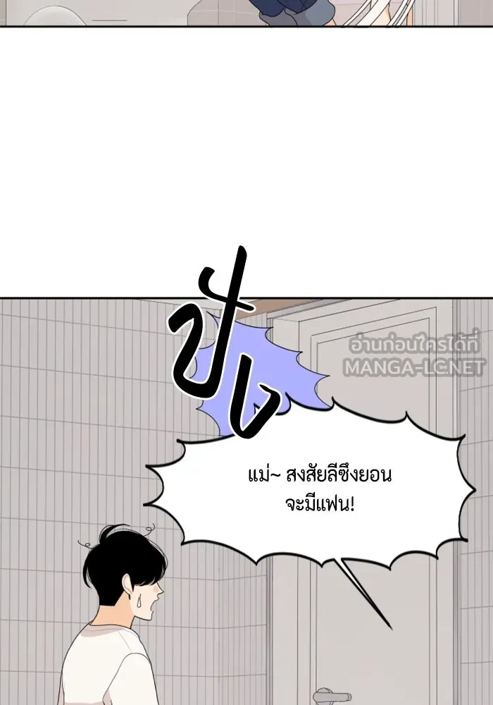 จริง ๆ แล้ว โอบารัมน่ะ… ตอนที่ 82 รูปที่ 30