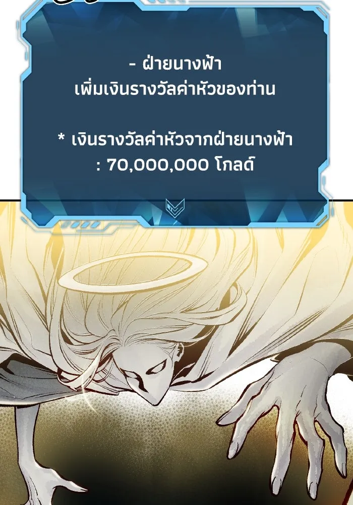 The Lone Necromancer ตอนที่ 104 รูปที่ 67