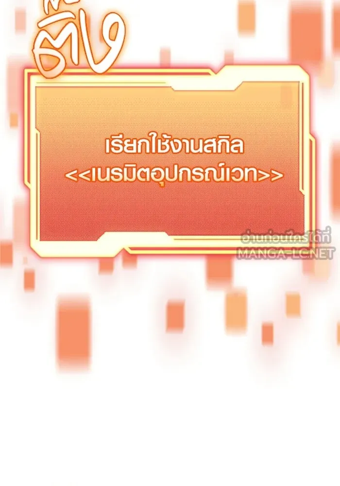พลิกชะตาคว้าไอเทมระดับเทพ ตอนที่ 62 ตามล่า (2) รูปที่ 81