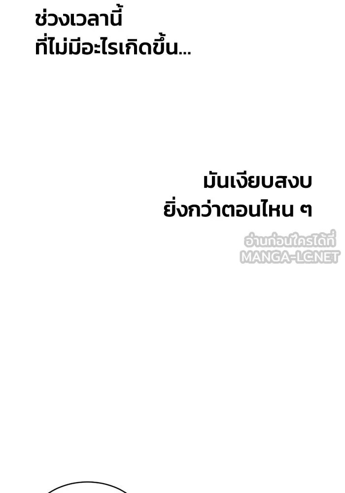 ชีวิตรักฉบับเดจาวู ตอนที่ 93 รูปที่ 75
