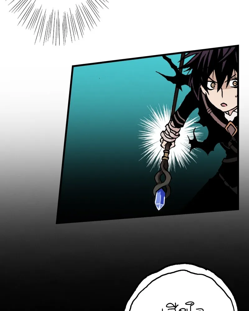 การิน BlaCX ปริศนาอาถรรพ์สีดำ ตอนที่ 28 fantasy (จบ) รูปที่ 29