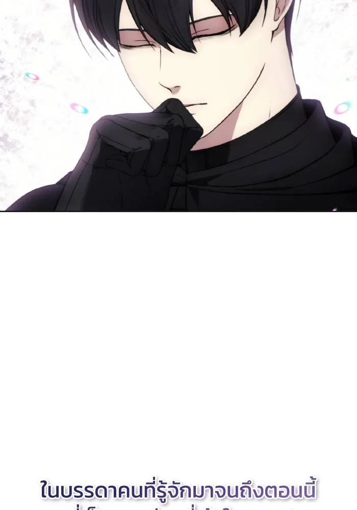 ศึกชิงบัลลังก์เทพเจ้ ตอนที่ 98 รูปที่ 19