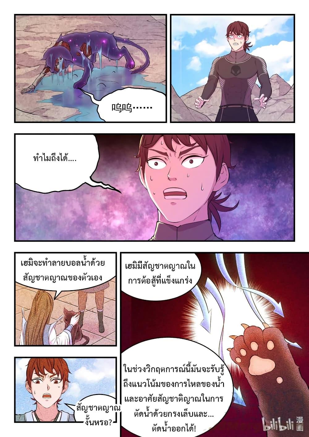 Manga-lc-com อ่านมังงะ อ่านการ์ตูน ออนไลน์ ฟรี King of Spirit Beast ตอนที่ 1 2 3 4 5 6 7 8 9 10 11 12 13 14 ฟรี ไม่มีโฆษณา Manga-lc - อ่าน มังงะ อ่าน การ์ตูน ออนไลน์ อ่านมังงะ ฟรี